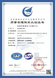 质量管理体系证书（2021年中文）.jpg