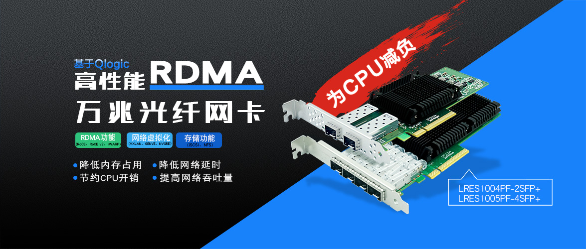 PCIe x8 双光口10G SFP+以太网网络适配器（基于Qlogic主控）